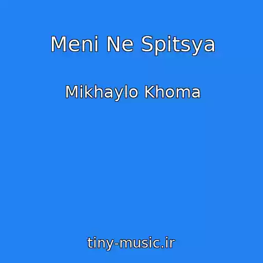 کاور آهنگ Menі Ne Spitsya از Mikhaylo Khoma
