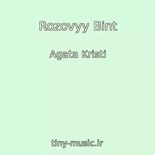 کاور آهنگ Rozovyy Bint از Agata Kristi