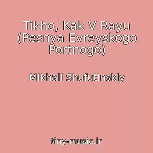کاور آهنگ Tikho, Kak V Rayu (Pesnya Evreyskogo Portnogo) از Mikhail Shufutinskiy