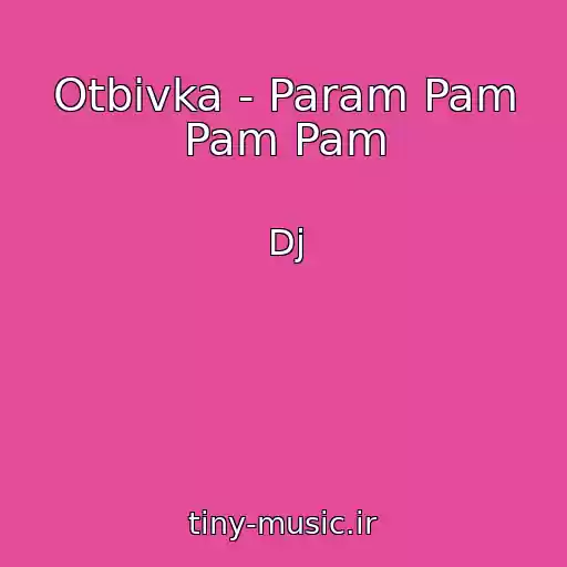 کاور آهنگ Otbivka - Param Pam Pam Pam از Dj