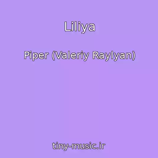 کاور آهنگ Liliya از Piper (Valeriy Raylyan)