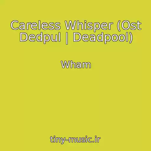 کاور آهنگ Careless Whisper (Ost Dedpul | Deadpool) از Wham