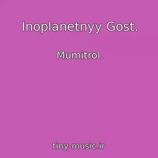 کاور آهنگ Inoplanetnyy Gost. از Mumitrol.