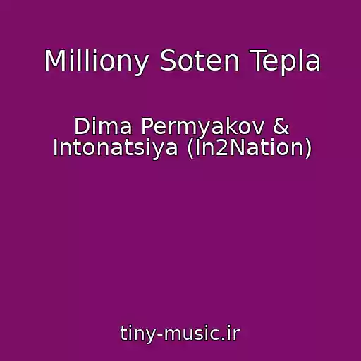 کاور آهنگ Milliony Soten Tepla از Dima Permyakov & Intonatsiya (In2Nation)