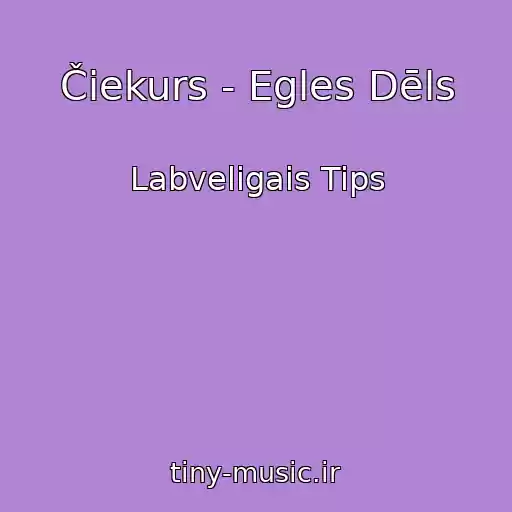کاور آهنگ Čiekurs - Egles Dēls از Labveligais Tips