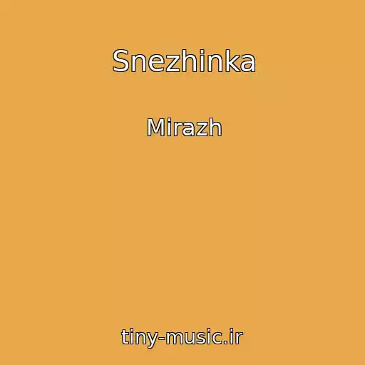 کاور آهنگ Snezhinka از Mirazh