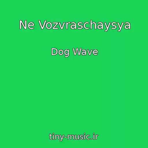 کاور آهنگ Ne Vozvraschaysya از Dog Wave