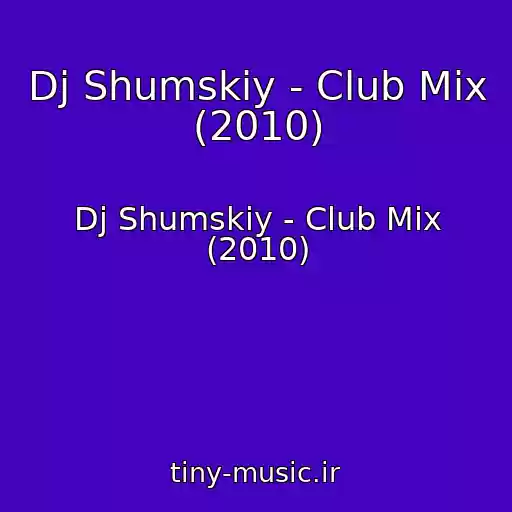 کاور آهنگ Dj Shumskiy - Club Mix (2010) از Dj Shumskiy - Club Mix (2010)