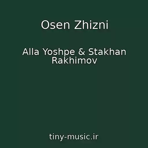 کاور آهنگ Osen Zhizni از Alla Yoshpe & Stakhan Rakhimov