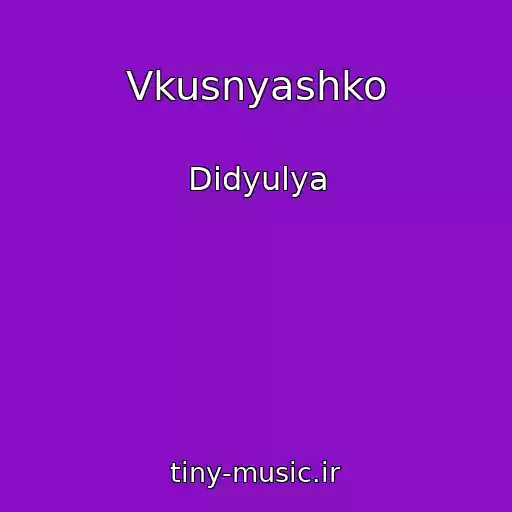 کاور آهنگ Vkusnyashko از Didyulya