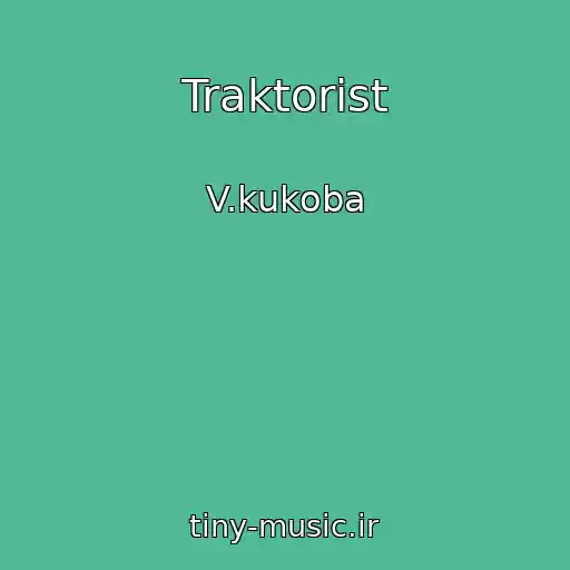 کاور آهنگ Traktorist از V.kukoba