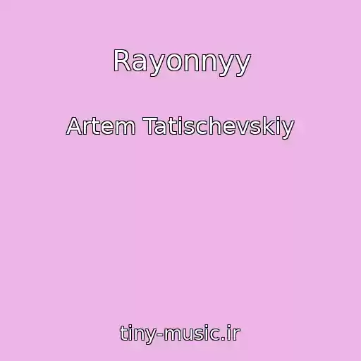 کاور آهنگ Rayonnyy از Artem Tatischevskiy