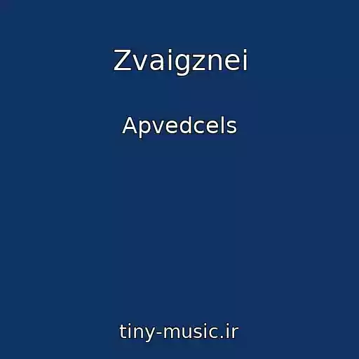کاور آهنگ Zvaigznei از Apvedcels