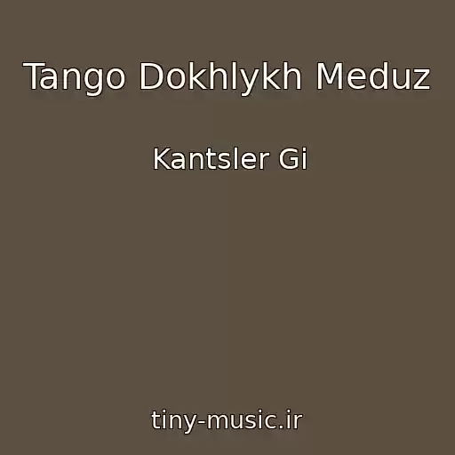 کاور آهنگ Tango Dokhlykh Meduz از Kantsler Gi