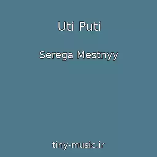 کاور آهنگ Uti Puti از Serega Mestnyy