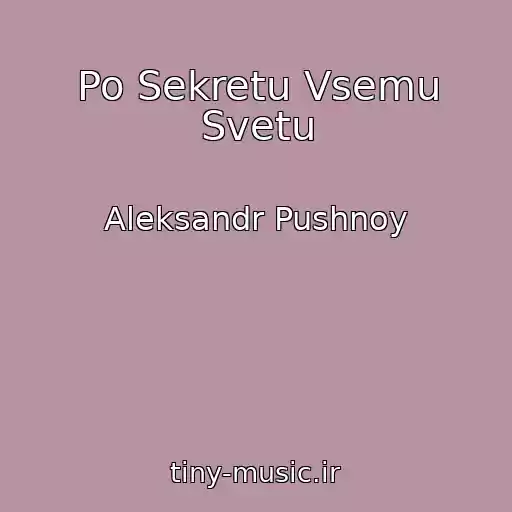 کاور آهنگ Po Sekretu Vsemu Svetu از Aleksandr Pushnoy