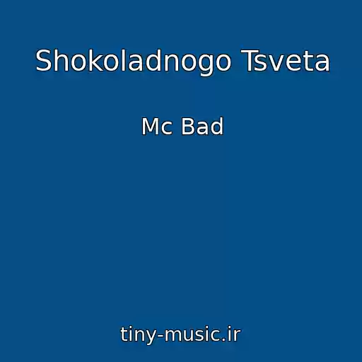 کاور آهنگ Shokoladnogo Tsveta از Mc Bad