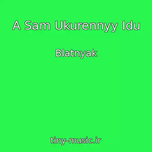 کاور آهنگ A Sam Ukurennyy Idu از Blatnyak