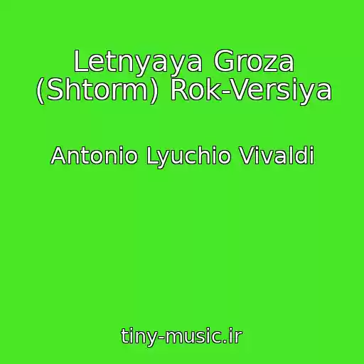 کاور آهنگ Letnyaya Groza (Shtorm) Rok-Versiya از Antonio Lyuchio Vivaldi