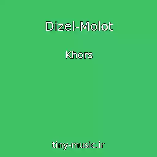 کاور آهنگ Dizel-Molot از Khors