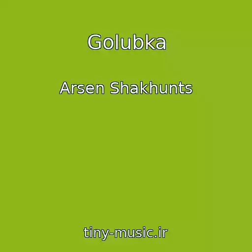 کاور آهنگ Golubka از Arsen Shakhunts