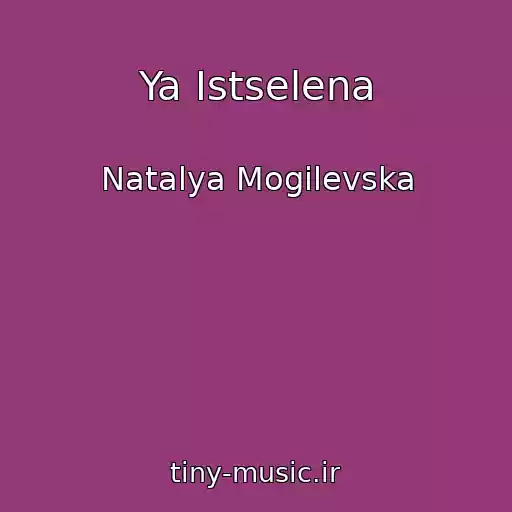 کاور آهنگ Ya Istselena از Natalya Mogilevska