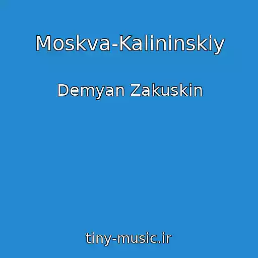 کاور آهنگ Moskva-Kalininskiy از Demyan Zakuskin