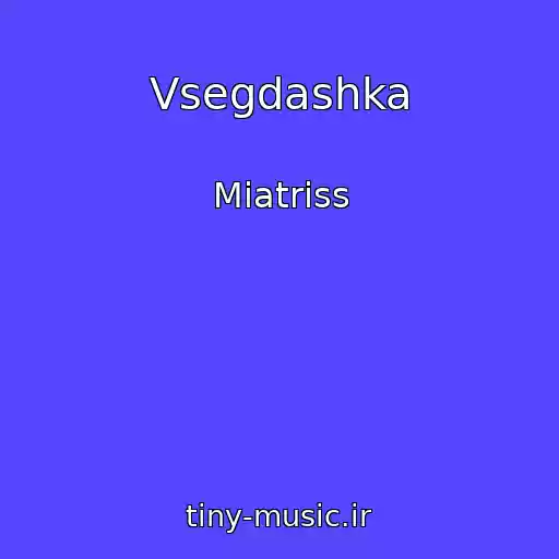 کاور آهنگ Vsegdashka از Miatriss