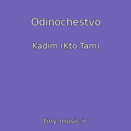 کاور آهنگ Odinochestvo از Kadim (Kto Tam)