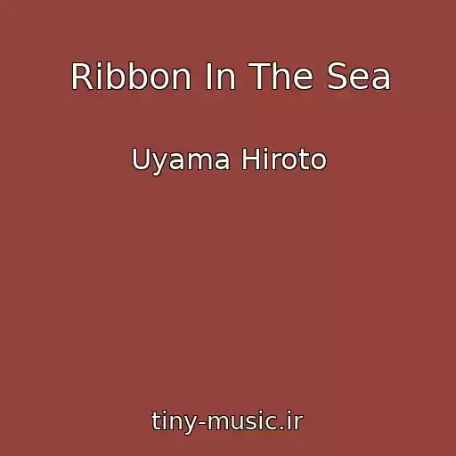 کاور آهنگ Ribbon In The Sea از Uyama Hiroto