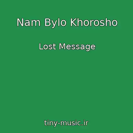 کاور آهنگ Nam Bylo Khorosho از Lost Message