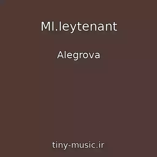 کاور آهنگ Ml.leytenant از Alegrova