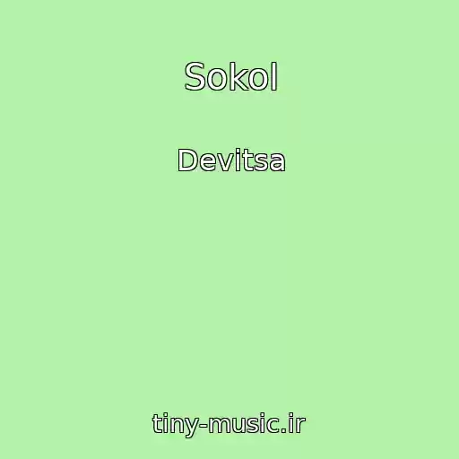 کاور آهنگ Sokol از Devitsa