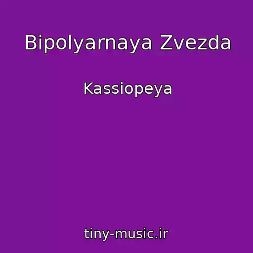 کاور آهنگ Bipolyarnaya Zvezda از Kassiopeya