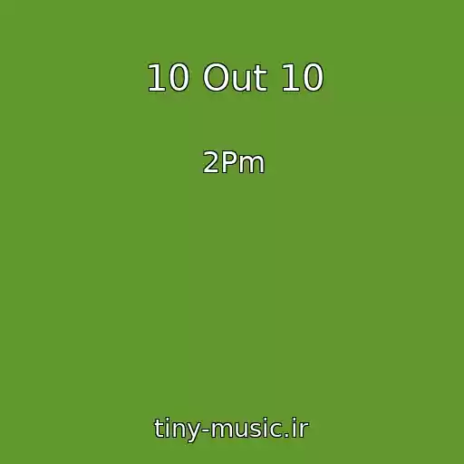 کاور آهنگ 10 Out 10 از 2Pm