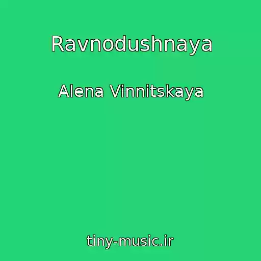 کاور آهنگ Ravnodushnaya از Alena Vinnitskaya