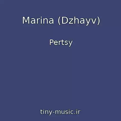 کاور آهنگ Marina (Dzhayv) از Pertsy