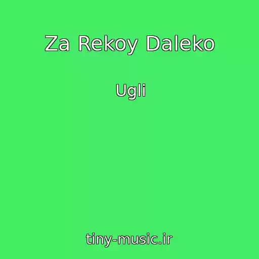 کاور آهنگ Za Rekoy Daleko از Ugli