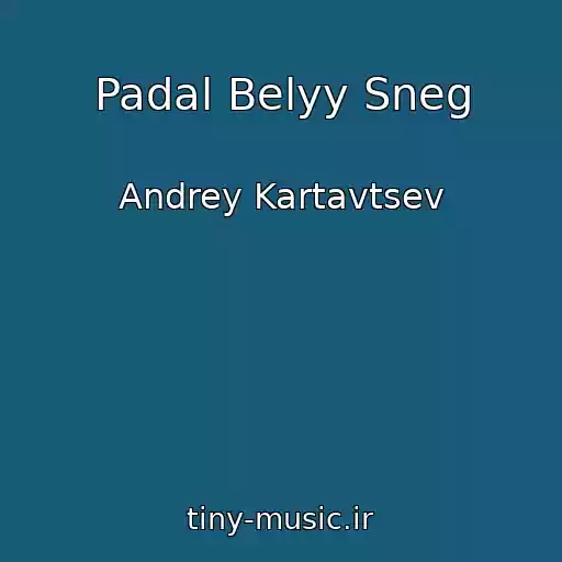 کاور آهنگ Padal Belyy Sneg از Andrey Kartavtsev