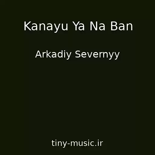 کاور آهنگ Kanayu Ya Na Ban از Arkadiy Severnyy