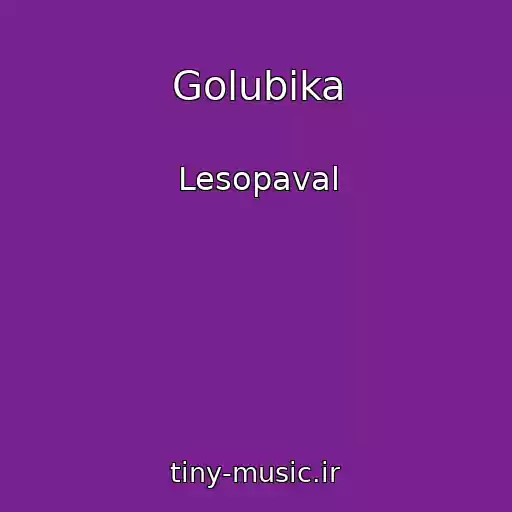 کاور آهنگ Golubika از Lesopaval