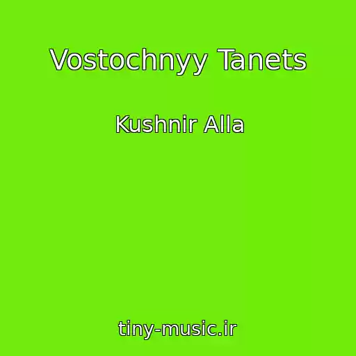 کاور آهنگ Vostochnyy Tanets از Kushnir Alla
