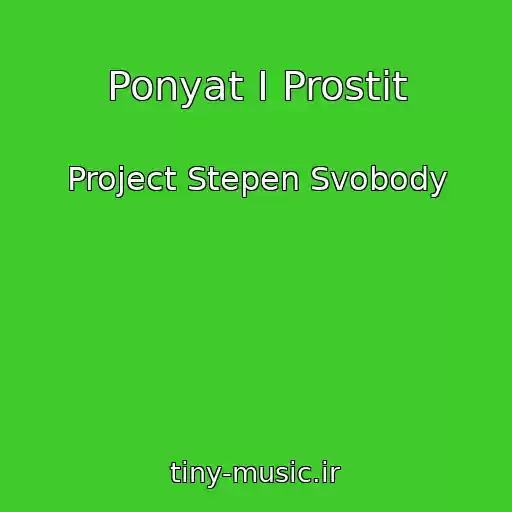 کاور آهنگ Ponyat I Prostit از Project Stepen Svobody