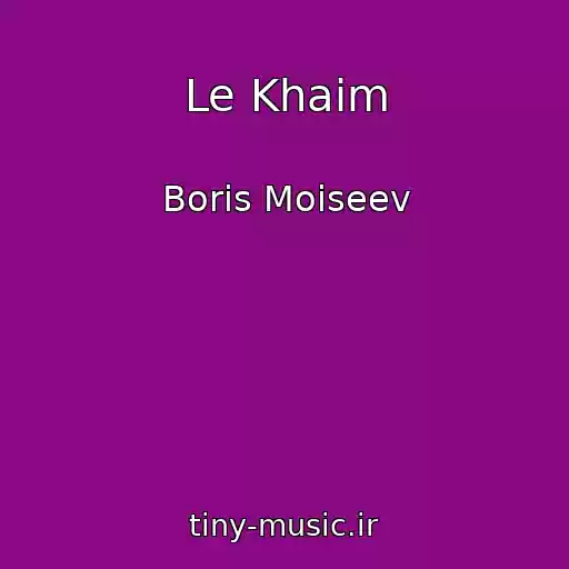 کاور آهنگ Le Khaim از Boris Moiseev