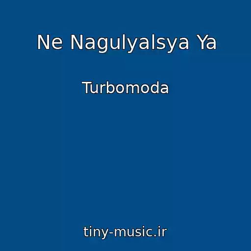 کاور آهنگ Ne Nagulyalsya Ya از Turbomoda