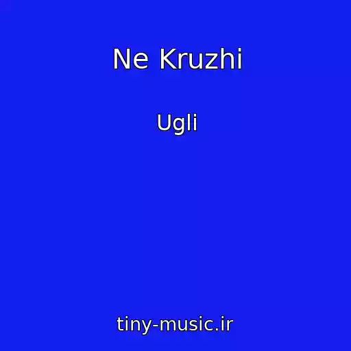 کاور آهنگ Ne Kruzhi از Ugli
