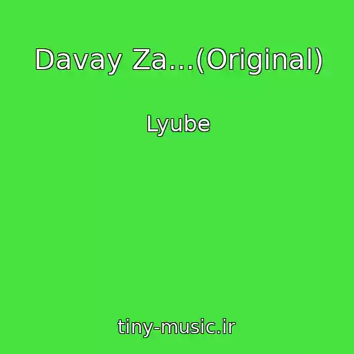 کاور آهنگ Davay Za...(Original) از Lyube