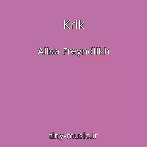کاور آهنگ Krik از Alisa Freyndlikh