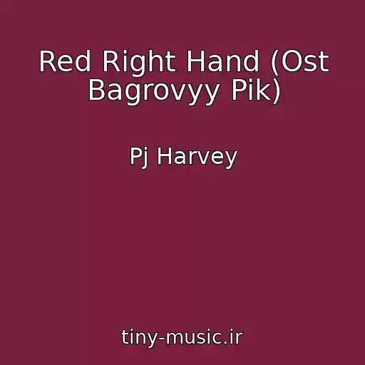کاور آهنگ Red Right Hand (Ost Bagrovyy Pik) از Pj Harvey