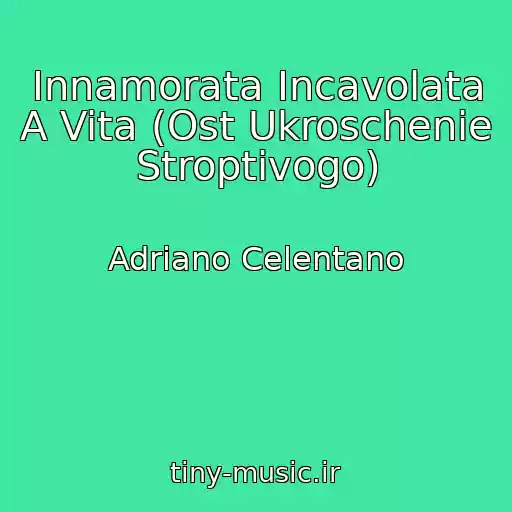 کاور آهنگ Innamorata Incavolata A Vita (Ost Ukroschenie Stroptivogo) از Adriano Celentano